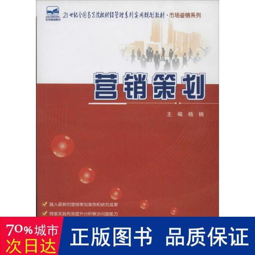 21世紀(jì)企業(yè)形象策劃——從營(yíng)銷(xiāo)視角看品牌塑造