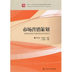 市場(chǎng)營(yíng)銷(xiāo)策劃與企業(yè)形象策劃 協(xié)同塑造品牌核心競(jìng)爭(zhēng)力